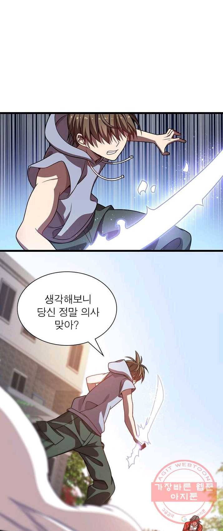 환생하여 의사로 살아남기 69화 6