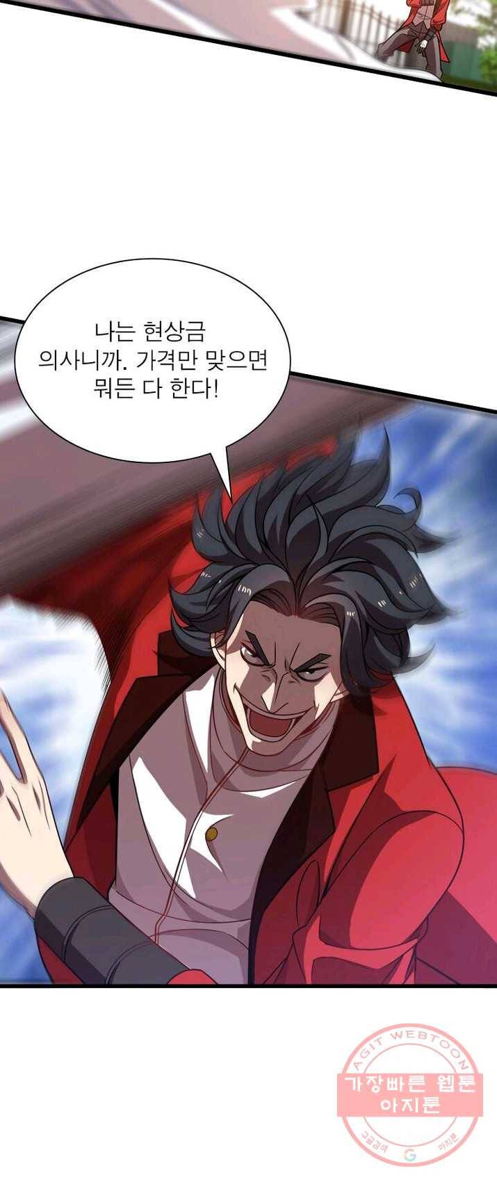 환생하여 의사로 살아남기 69화 7