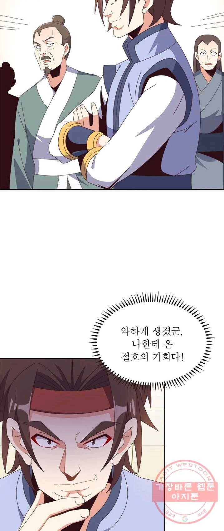 상제강림 53화 3