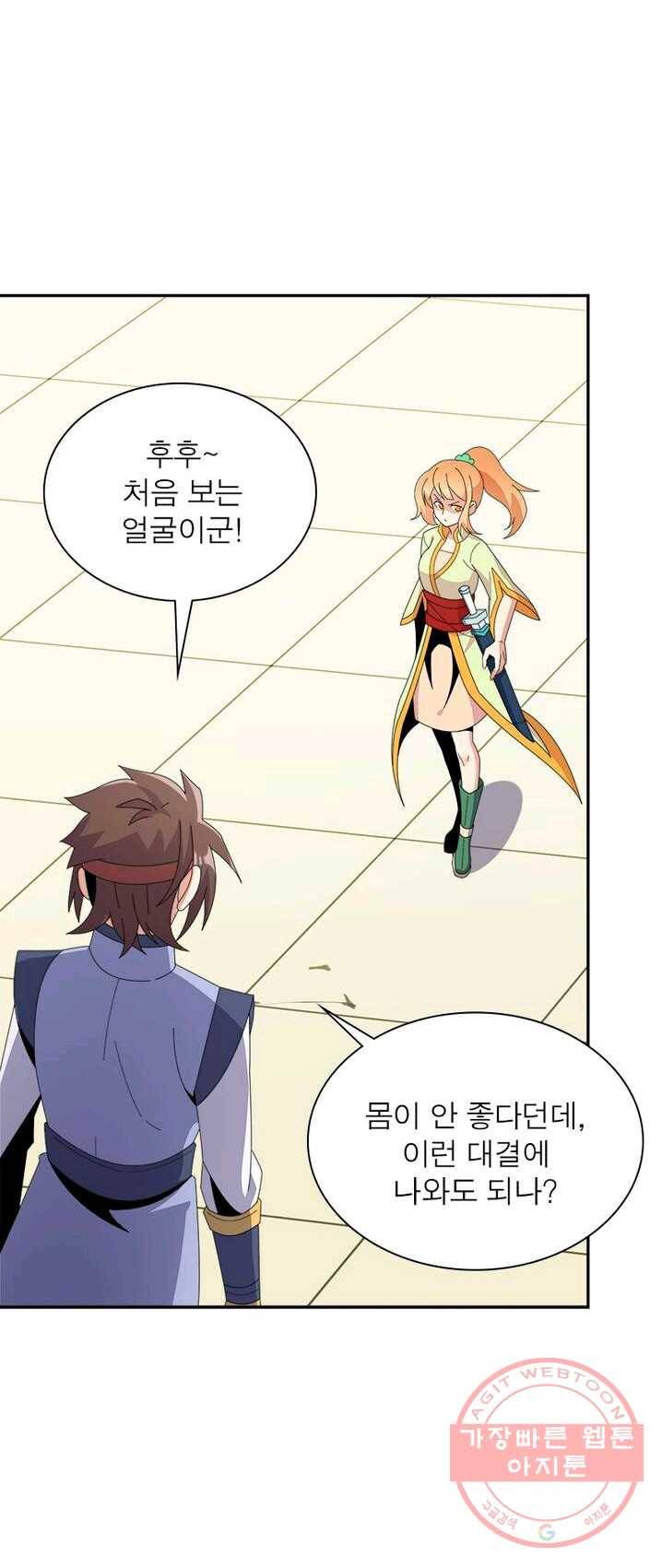 상제강림 53화 8
