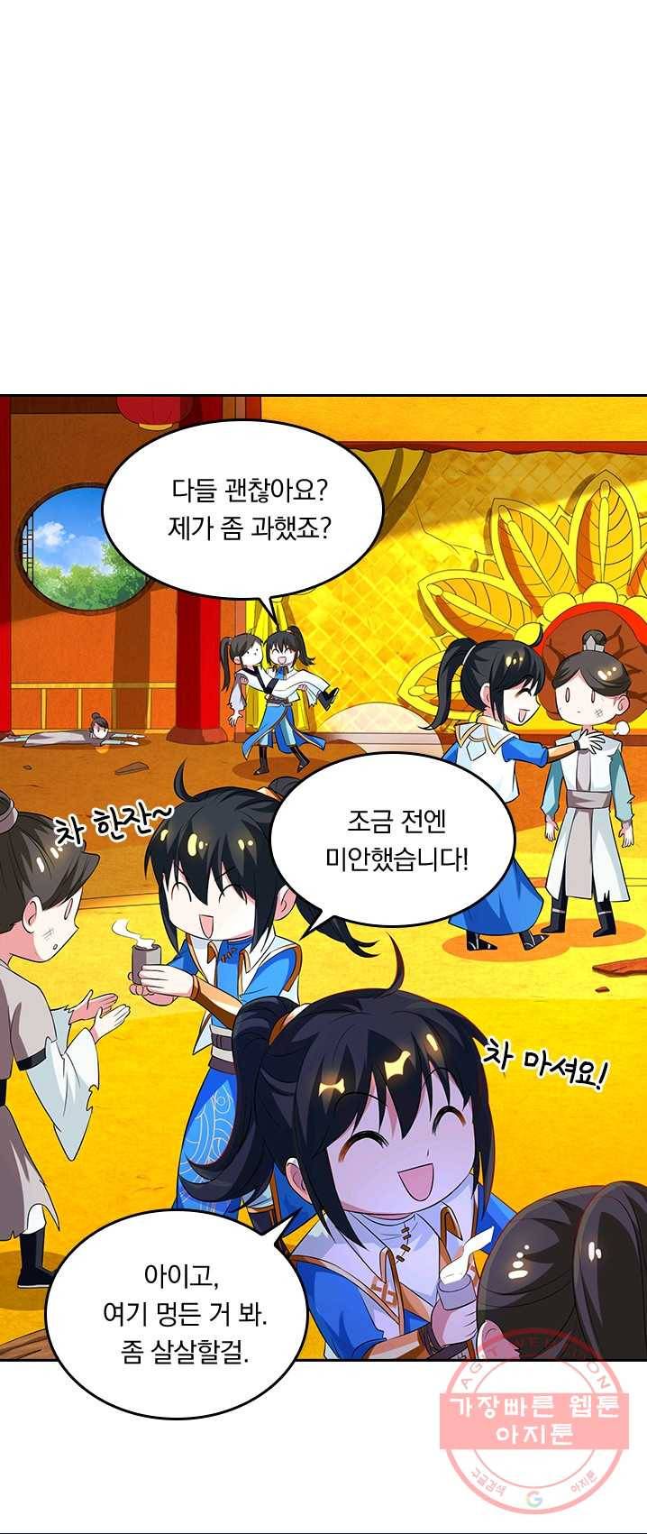 독보소요 103화 1
