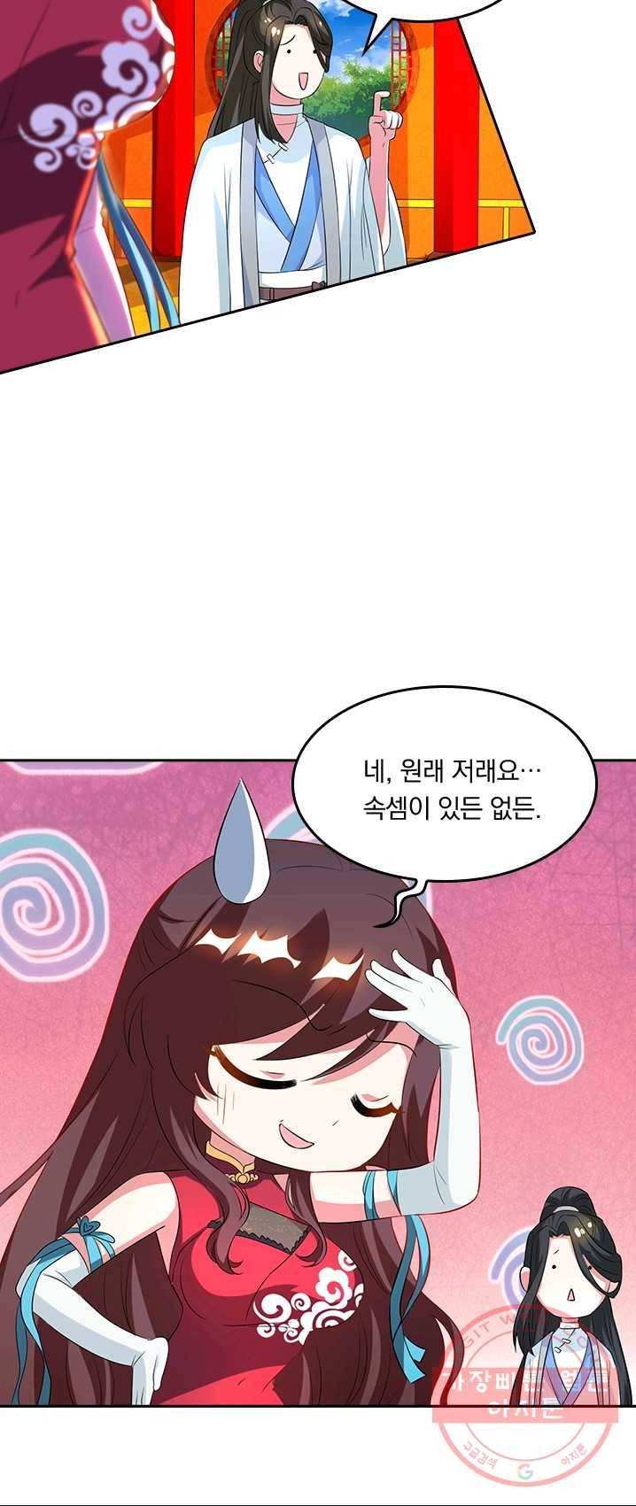 독보소요 103화 3