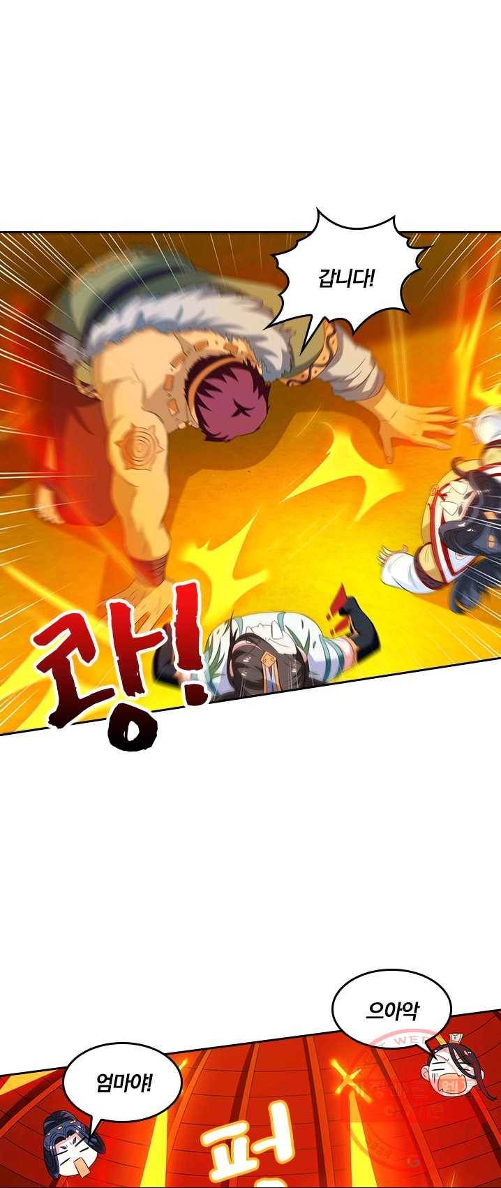 독보소요 103화 7