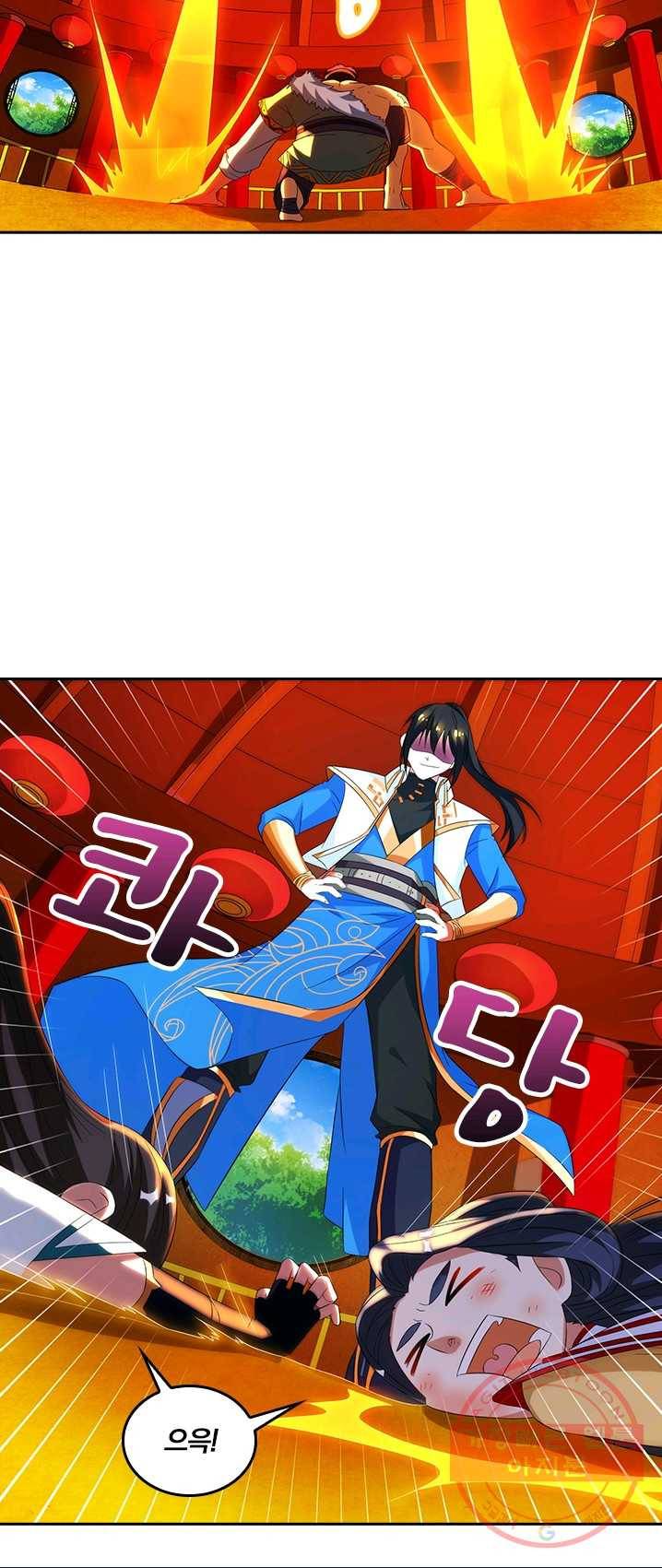 독보소요 103화 8