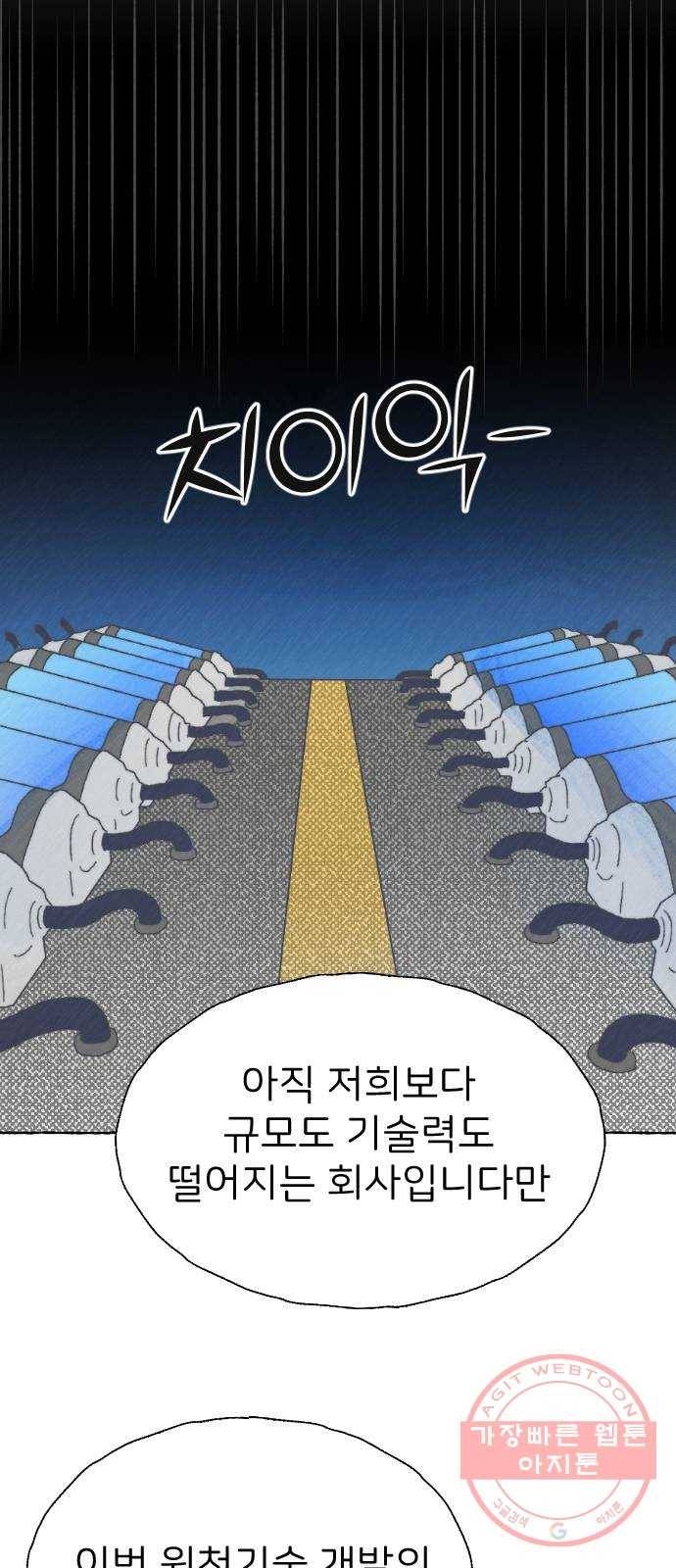 누군가의 로섬 67. 누군가의 로섬 (완) 10