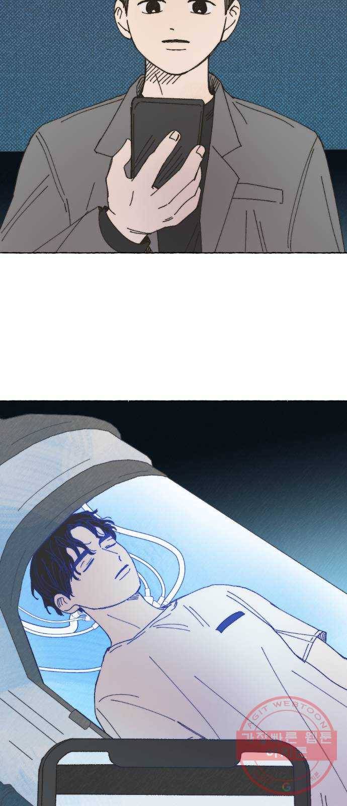 누군가의 로섬 67. 누군가의 로섬 (완) 12