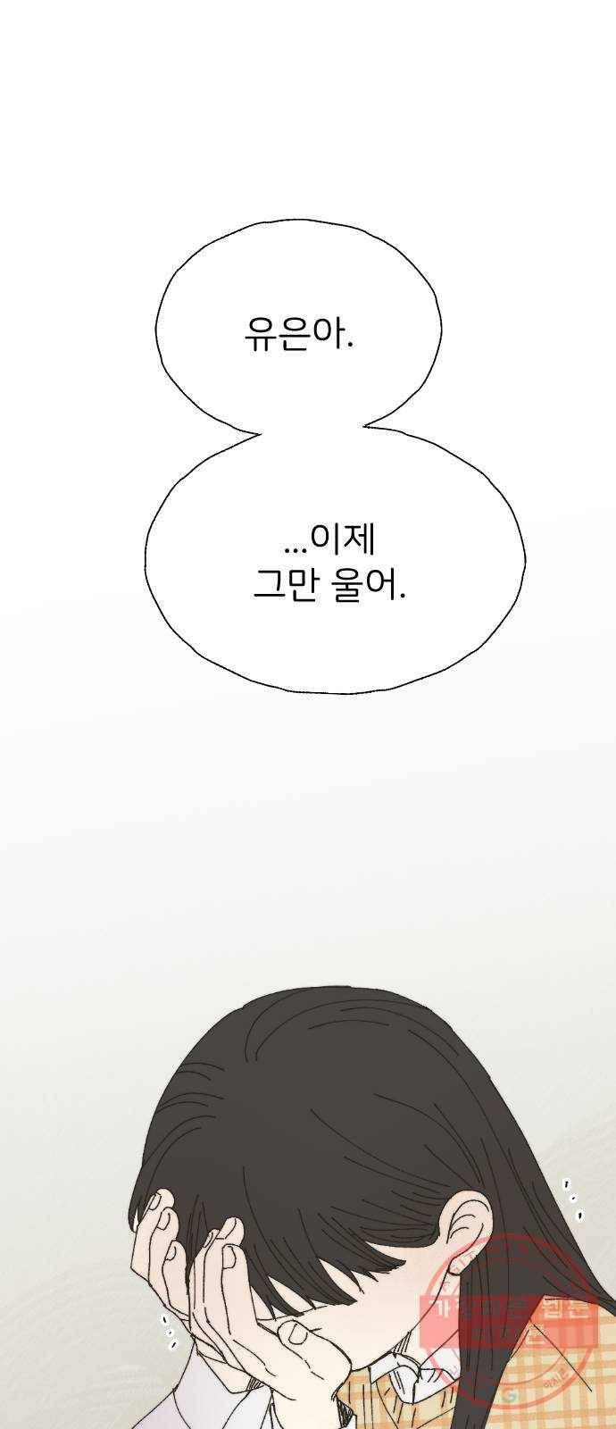 누군가의 로섬 67. 누군가의 로섬 (완) 14