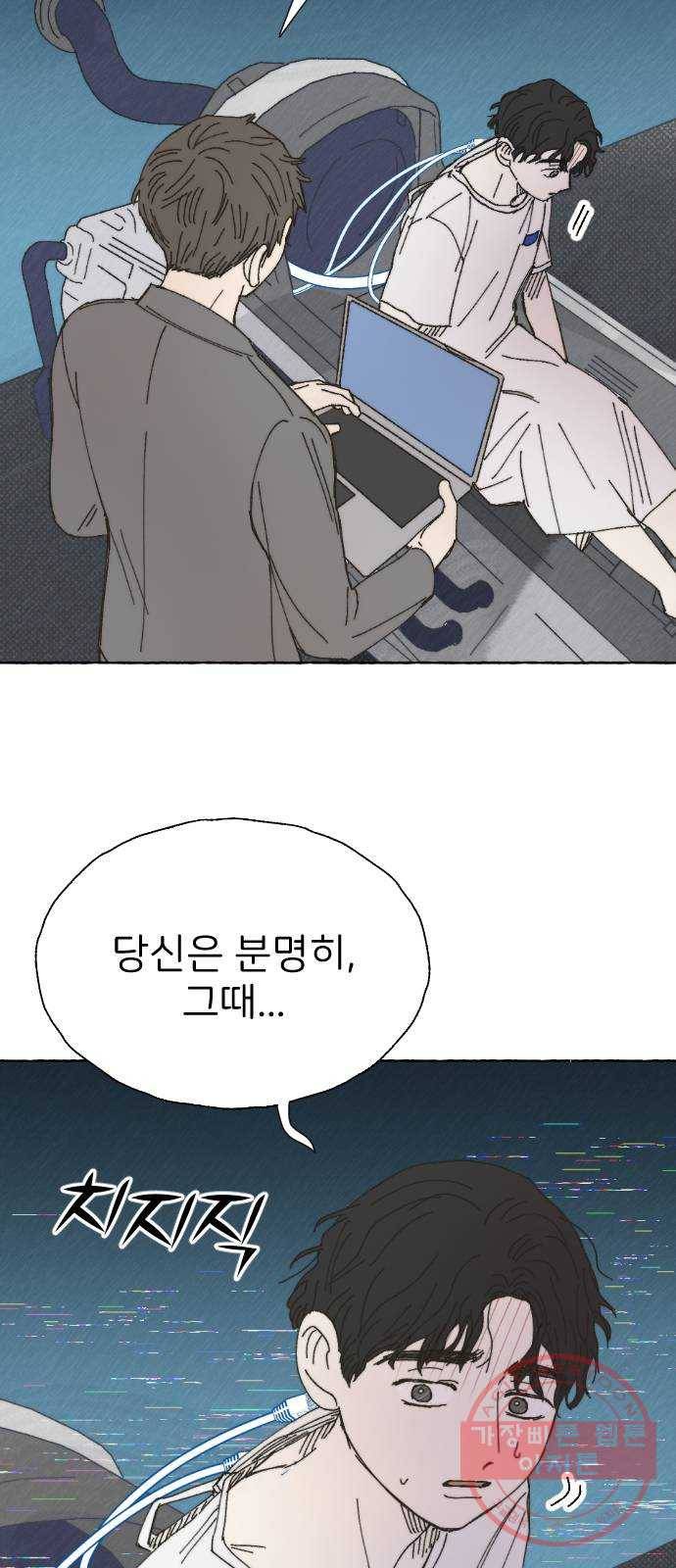 누군가의 로섬 67. 누군가의 로섬 (완) 26