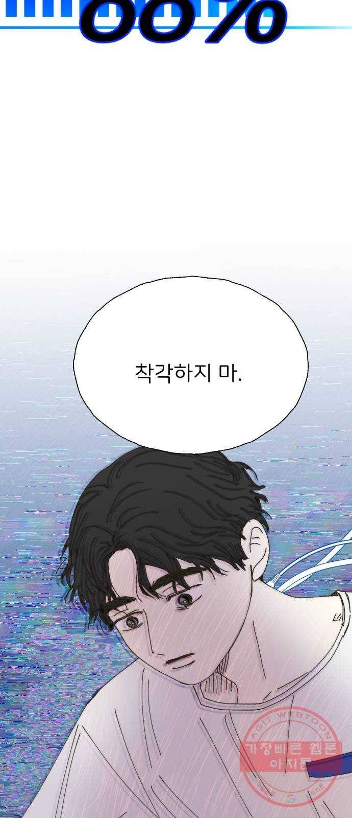 누군가의 로섬 67. 누군가의 로섬 (완) 35