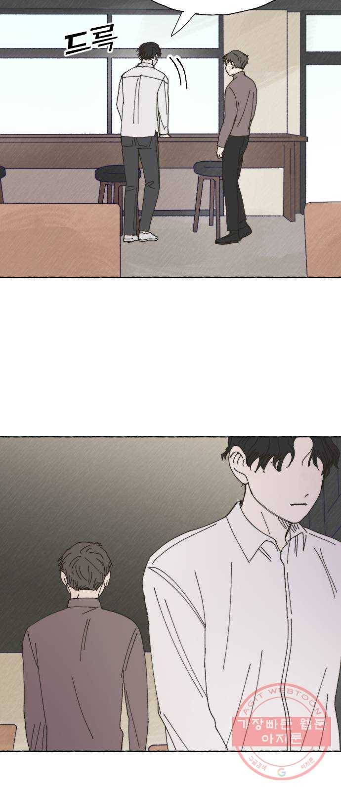 누군가의 로섬 67. 누군가의 로섬 (완) 57