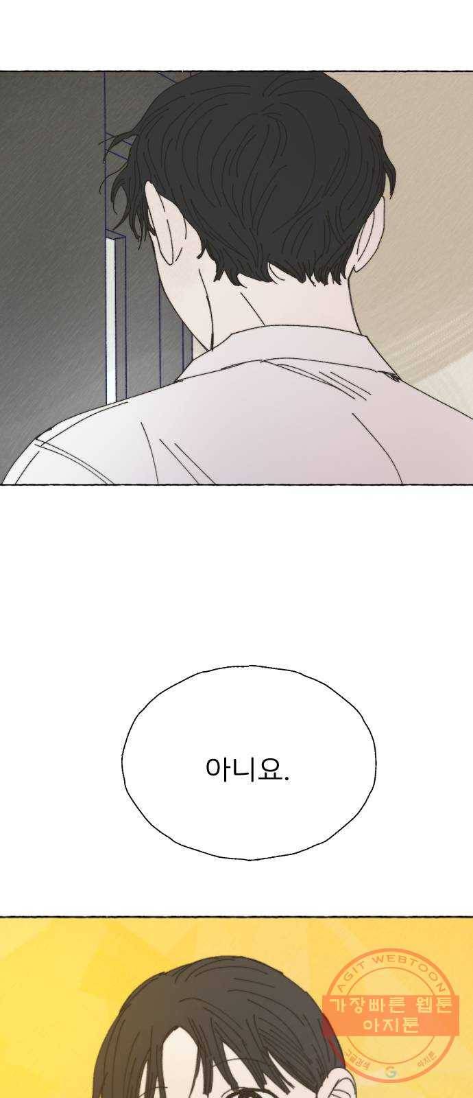 누군가의 로섬 67. 누군가의 로섬 (완) 60
