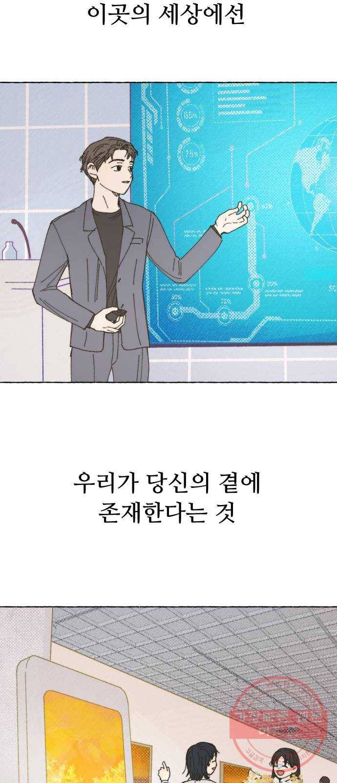 누군가의 로섬 67. 누군가의 로섬 (완) 71