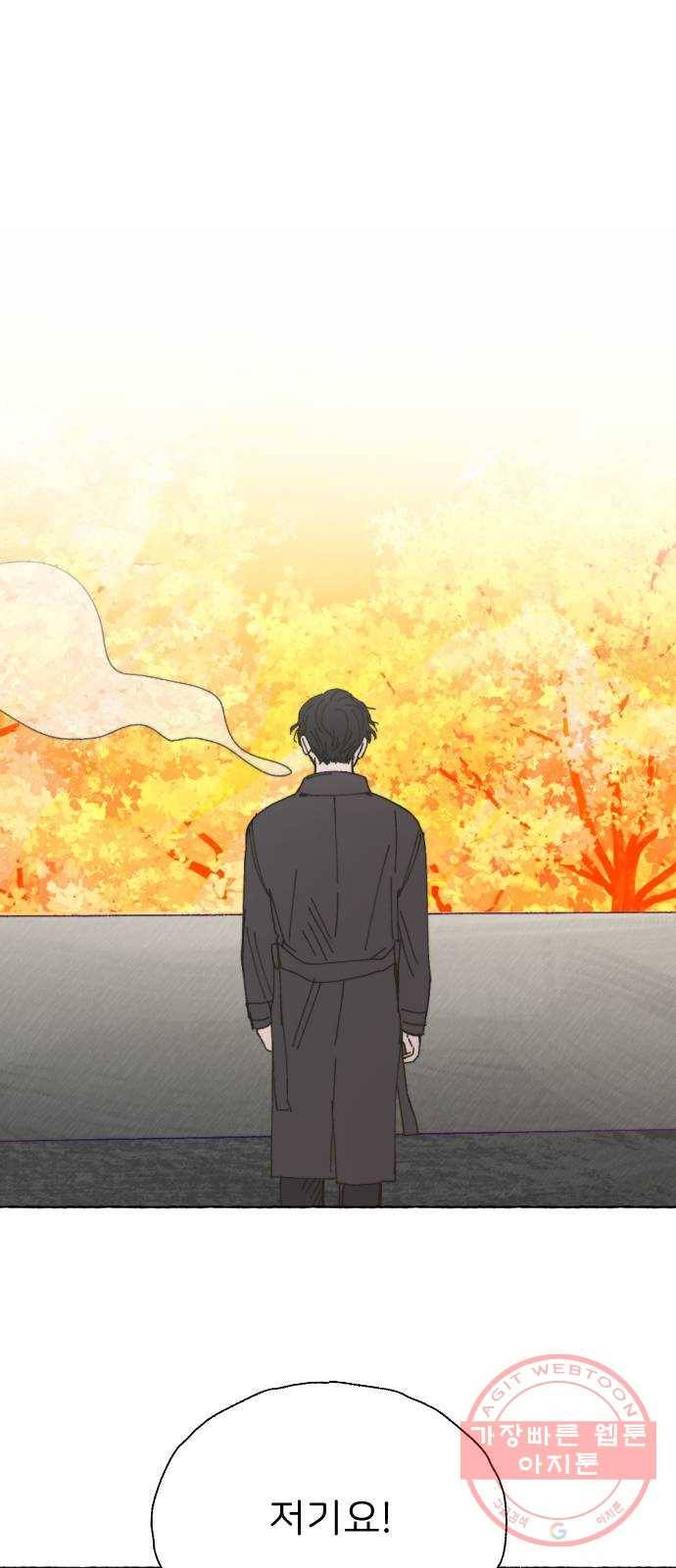 누군가의 로섬 67. 누군가의 로섬 (완) 73