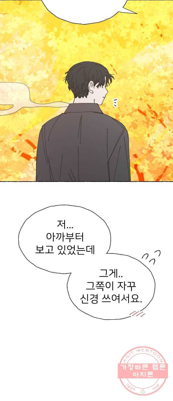 누군가의 로섬 67. 누군가의 로섬 (완) 74