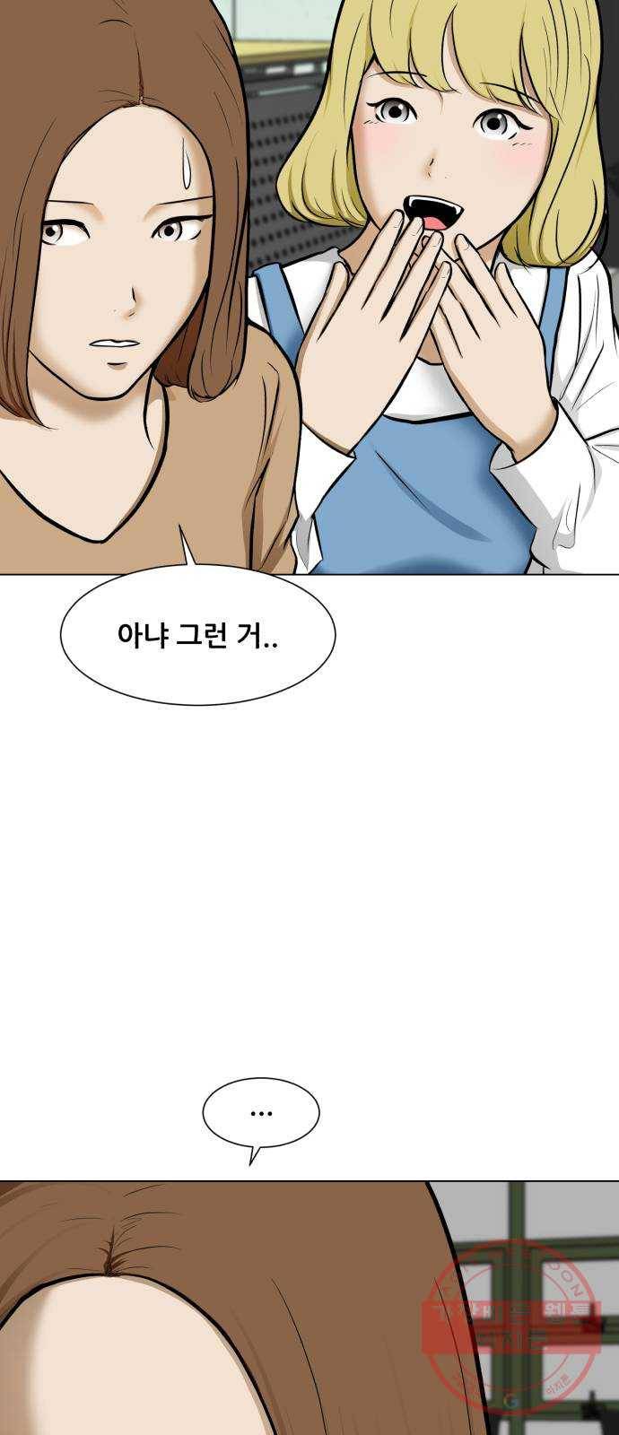 좀비 파이트 17화 - 부동산 6