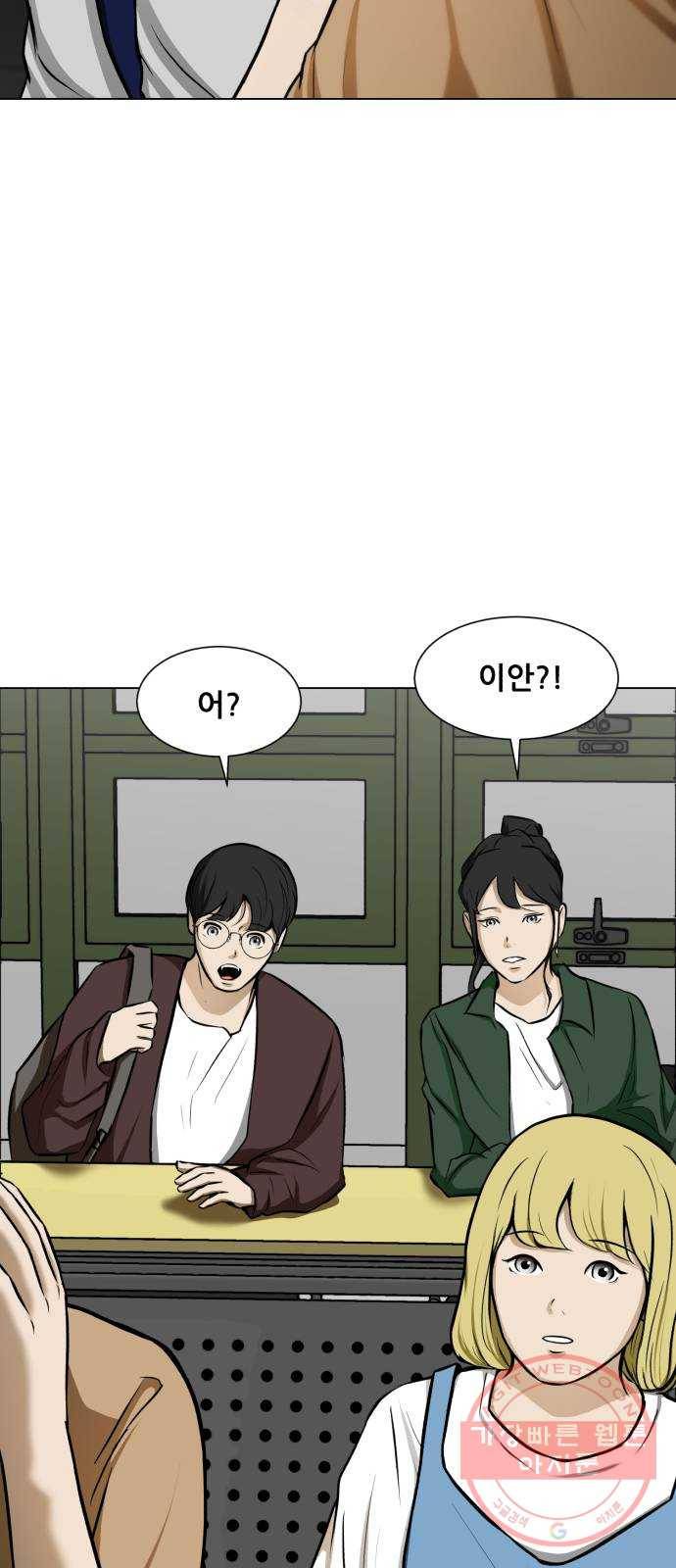 좀비 파이트 17화 - 부동산 18