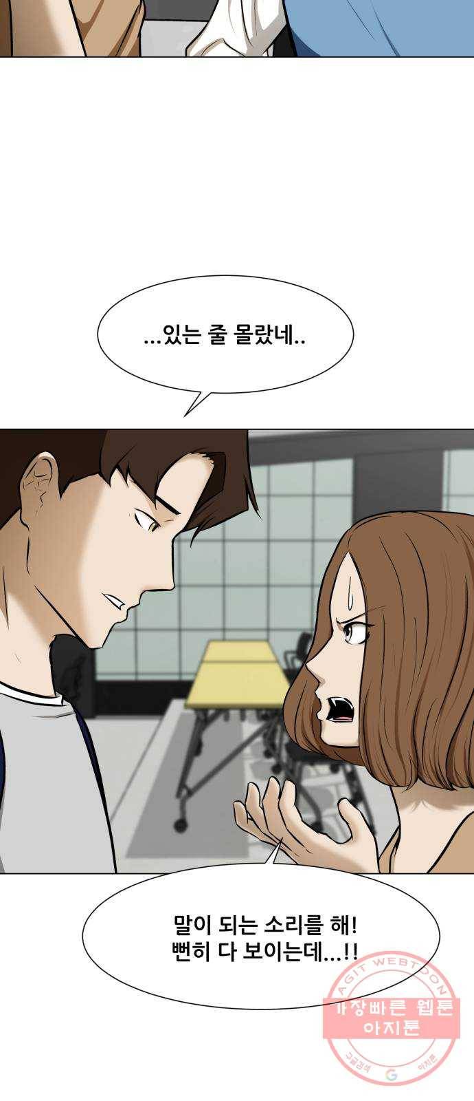 좀비 파이트 17화 - 부동산 19