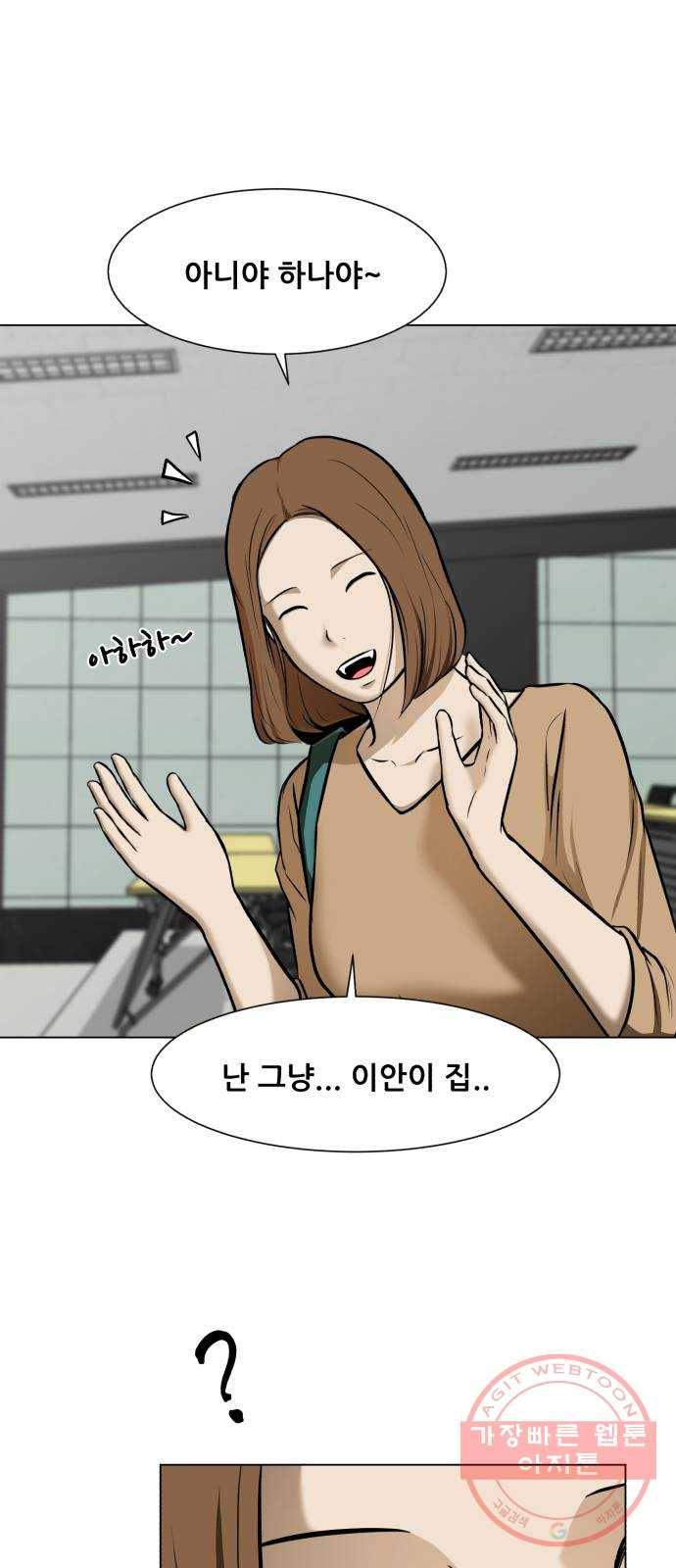 좀비 파이트 17화 - 부동산 22