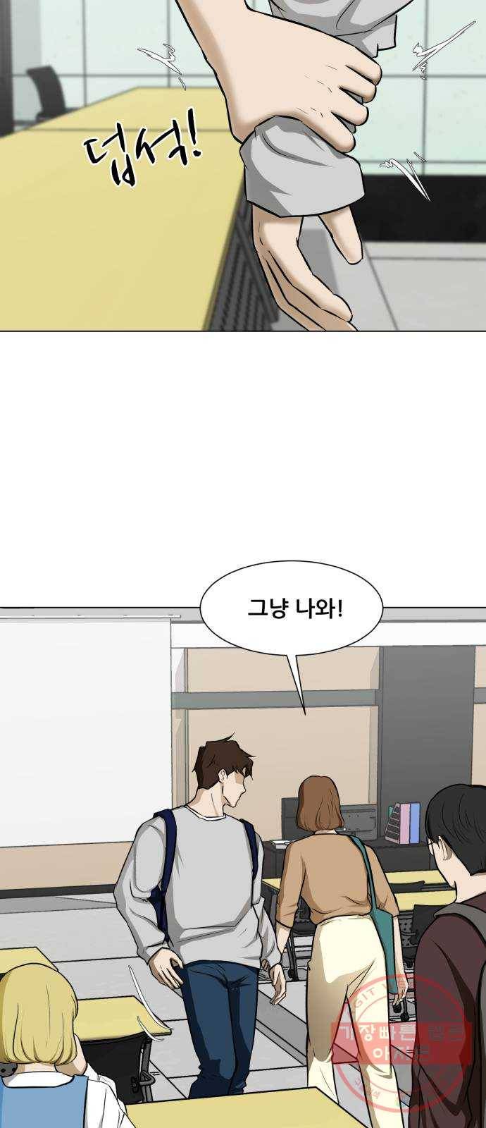 좀비 파이트 17화 - 부동산 25