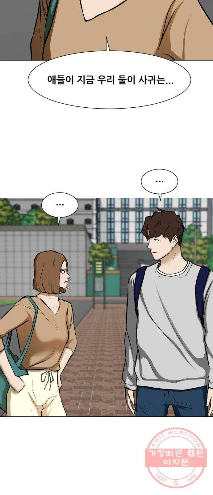 좀비 파이트 17화 - 부동산 30