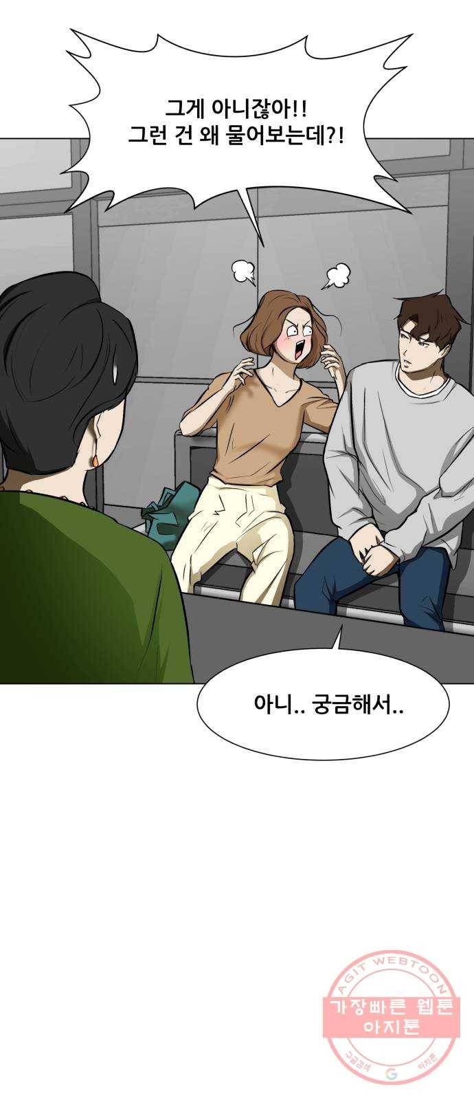 좀비 파이트 17화 - 부동산 36