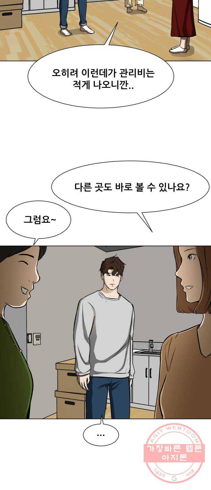 좀비 파이트 17화 - 부동산 40