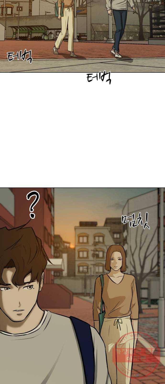 좀비 파이트 17화 - 부동산 53