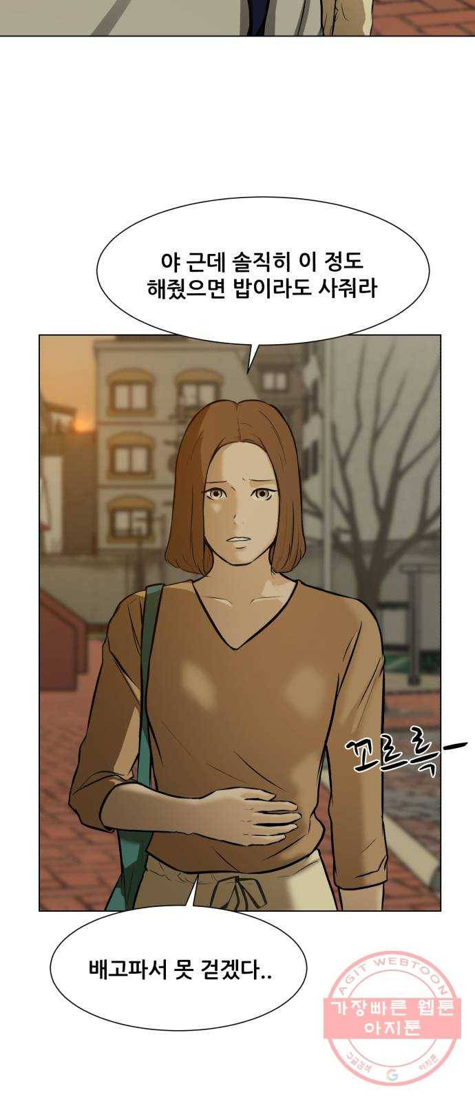 좀비 파이트 17화 - 부동산 54