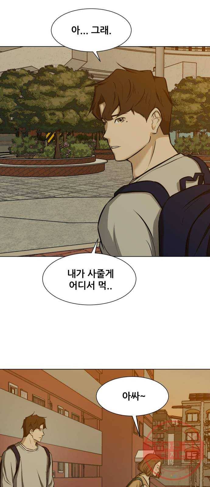좀비 파이트 17화 - 부동산 55