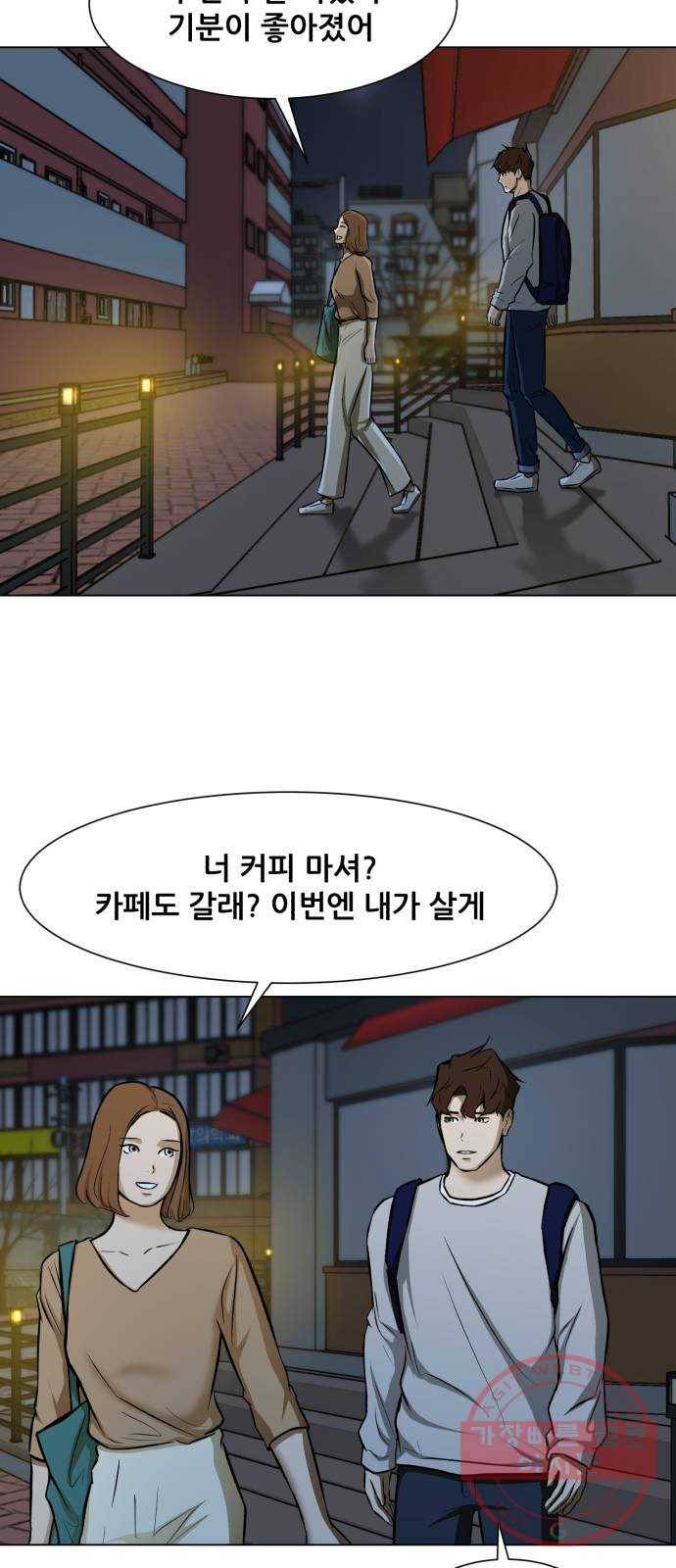 좀비 파이트 17화 - 부동산 62