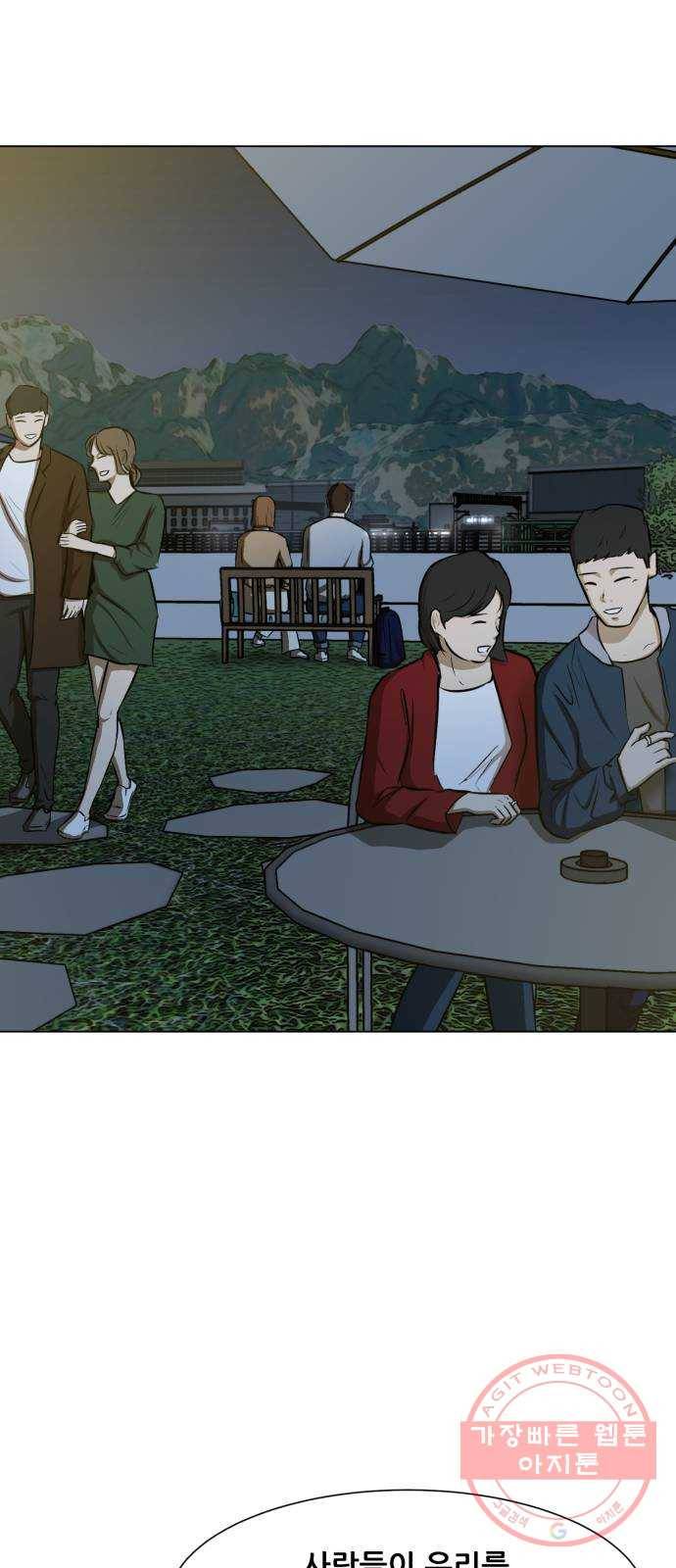 좀비 파이트 17화 - 부동산 64
