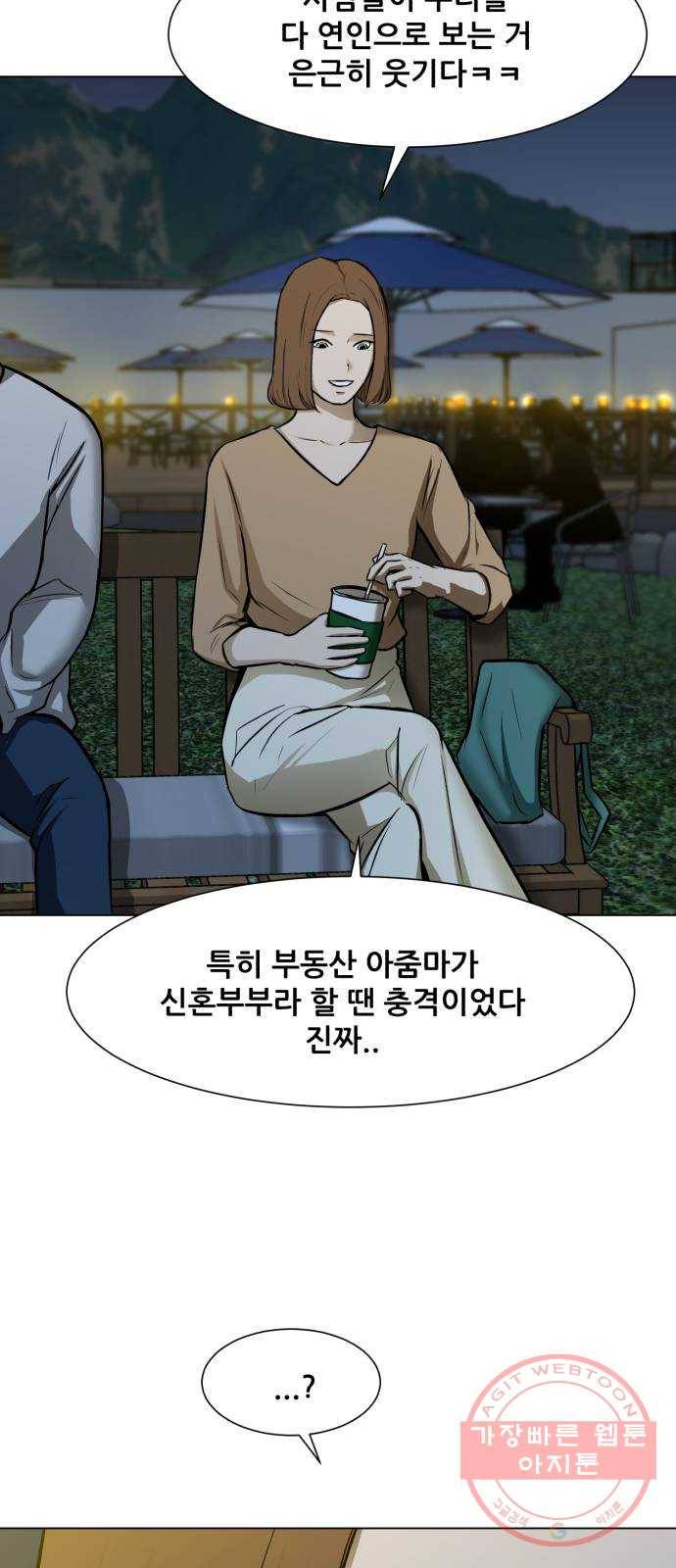 좀비 파이트 17화 - 부동산 65