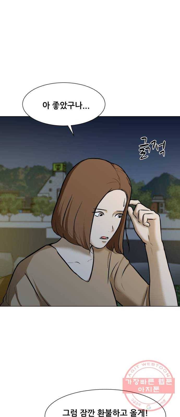 좀비 파이트 17화 - 부동산 70