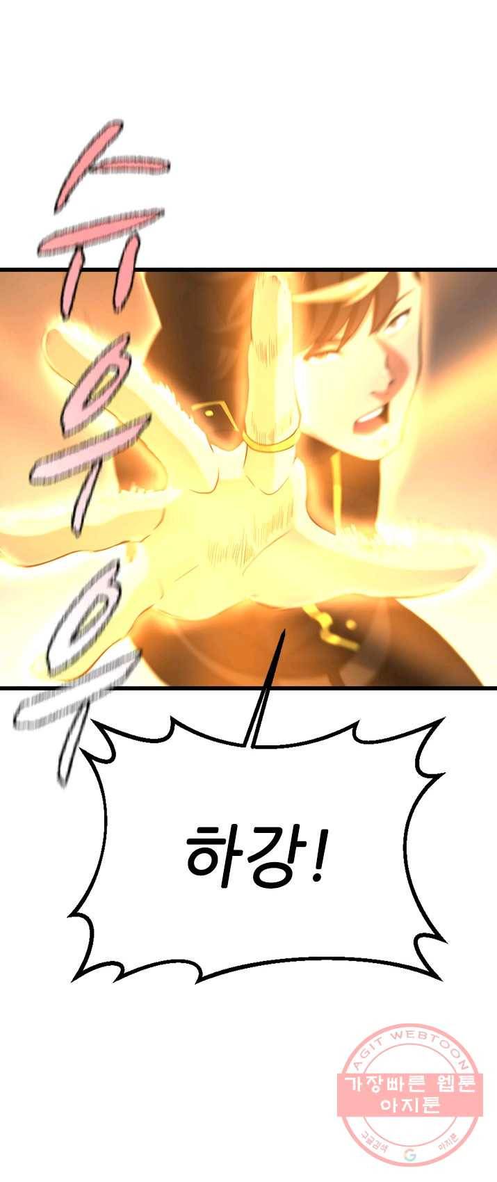 끝이 아닌 시작 113화 8