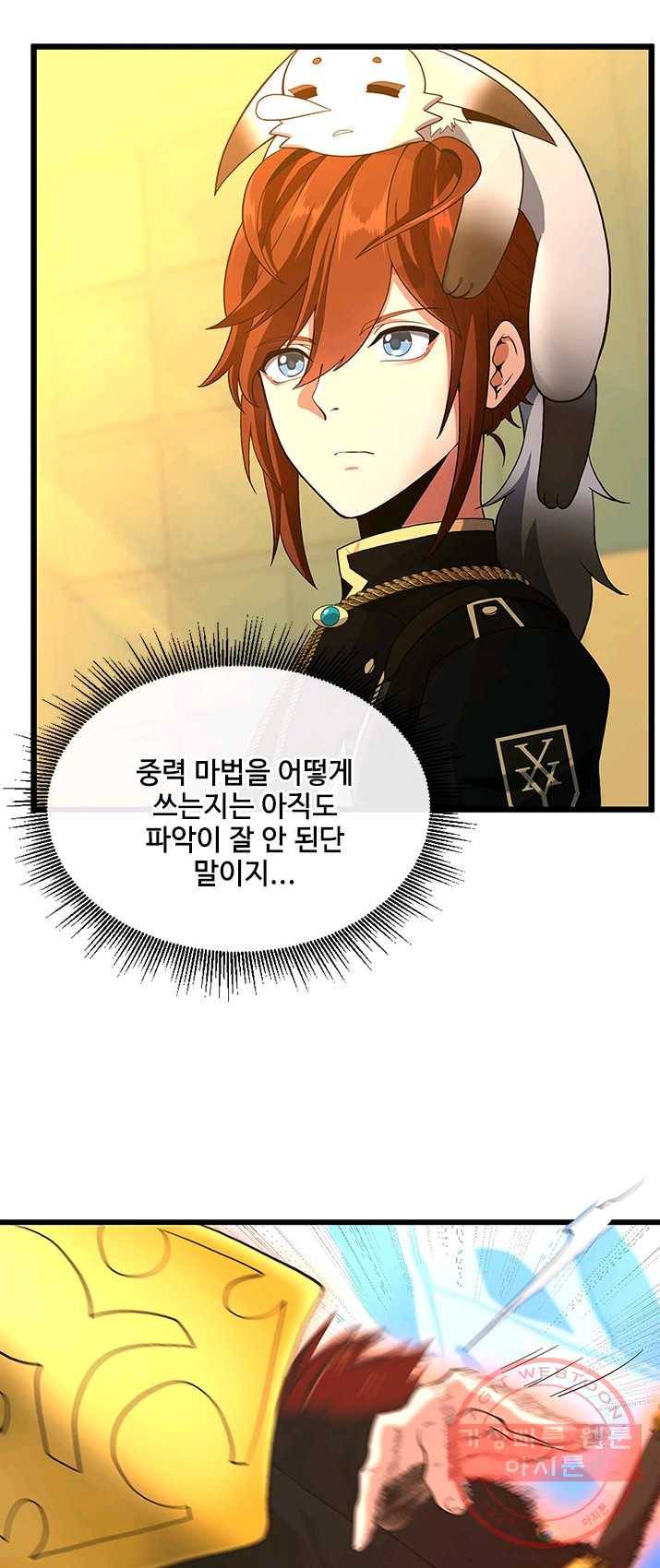 끝이 아닌 시작 113화 10