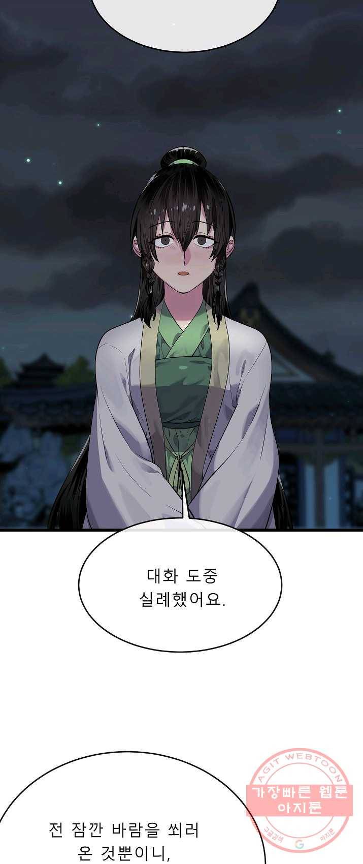 화산전생 179화 2