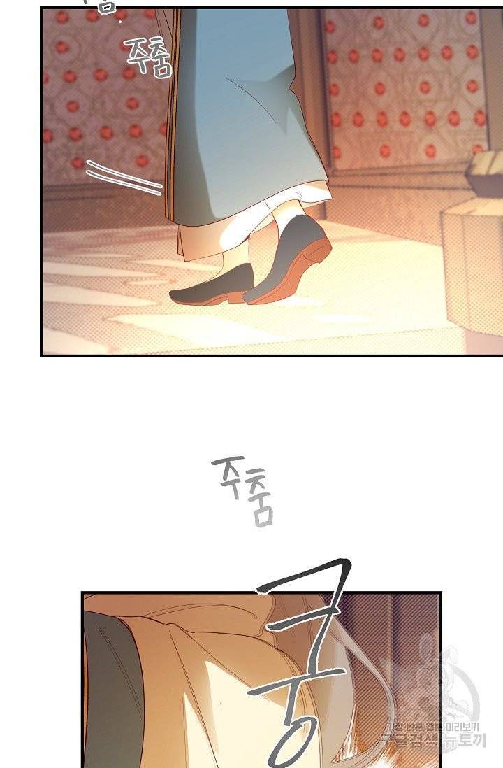 램프의 아미나 84화 2