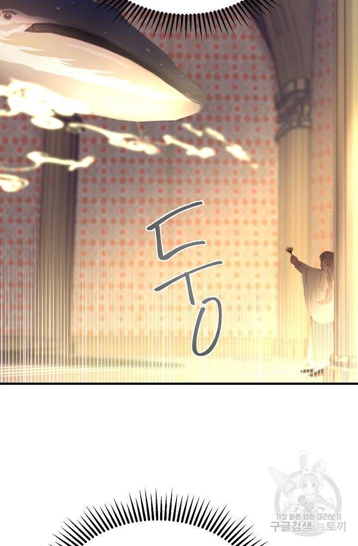 램프의 아미나 84화 5
