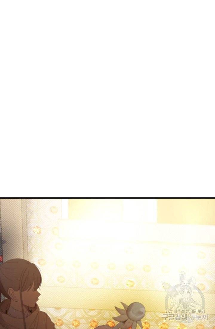 램프의 아미나 84화 9