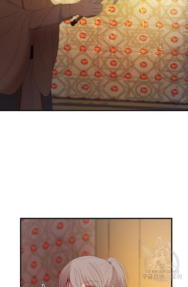 램프의 아미나 84화 10