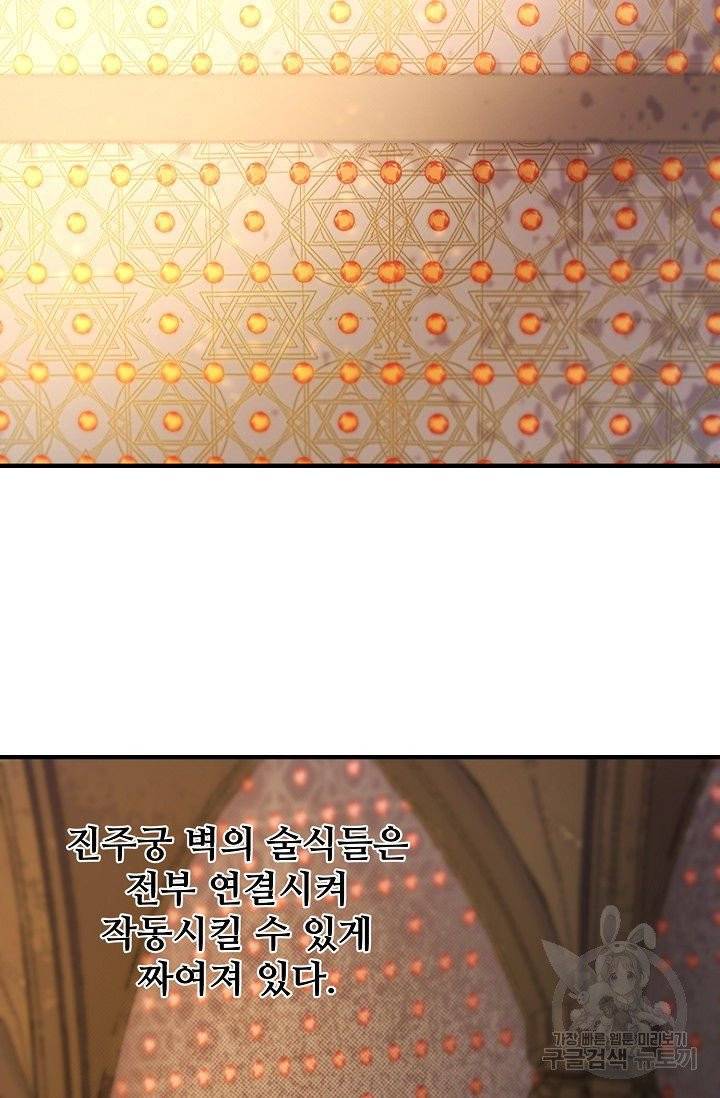 램프의 아미나 84화 12