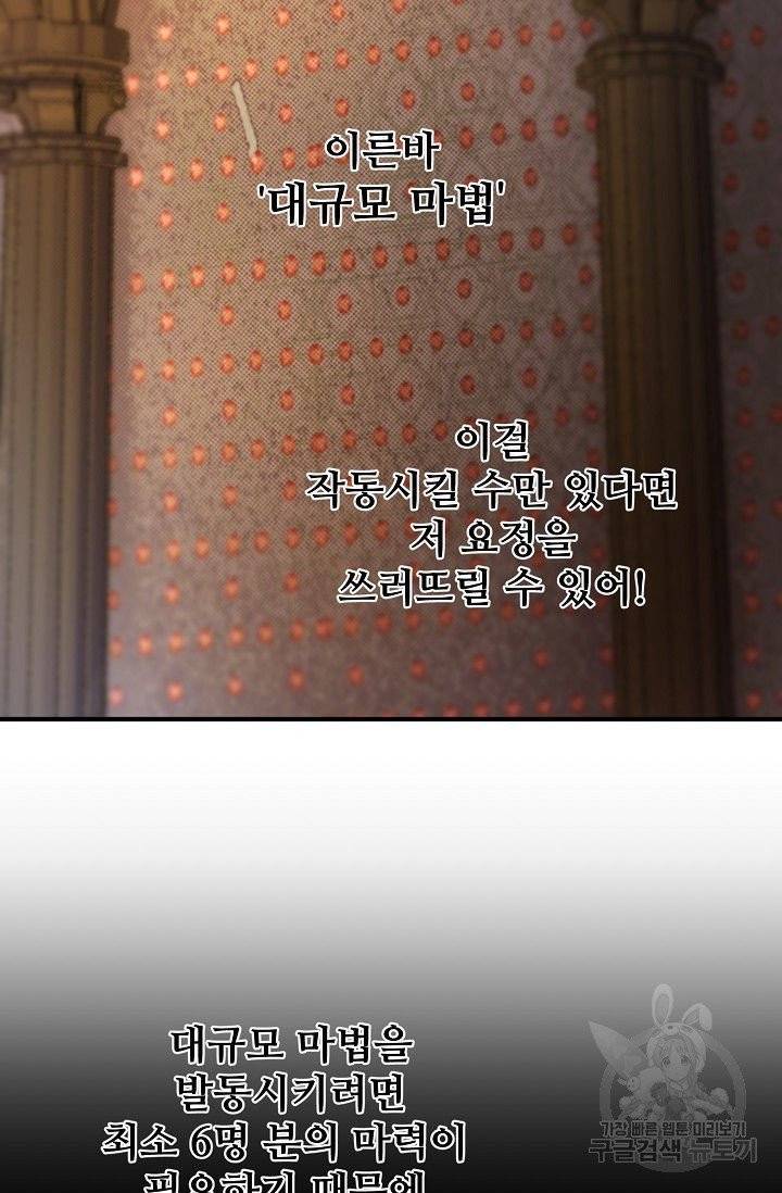 램프의 아미나 84화 13