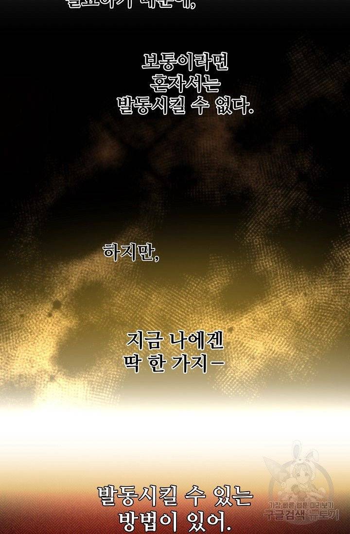 램프의 아미나 84화 14