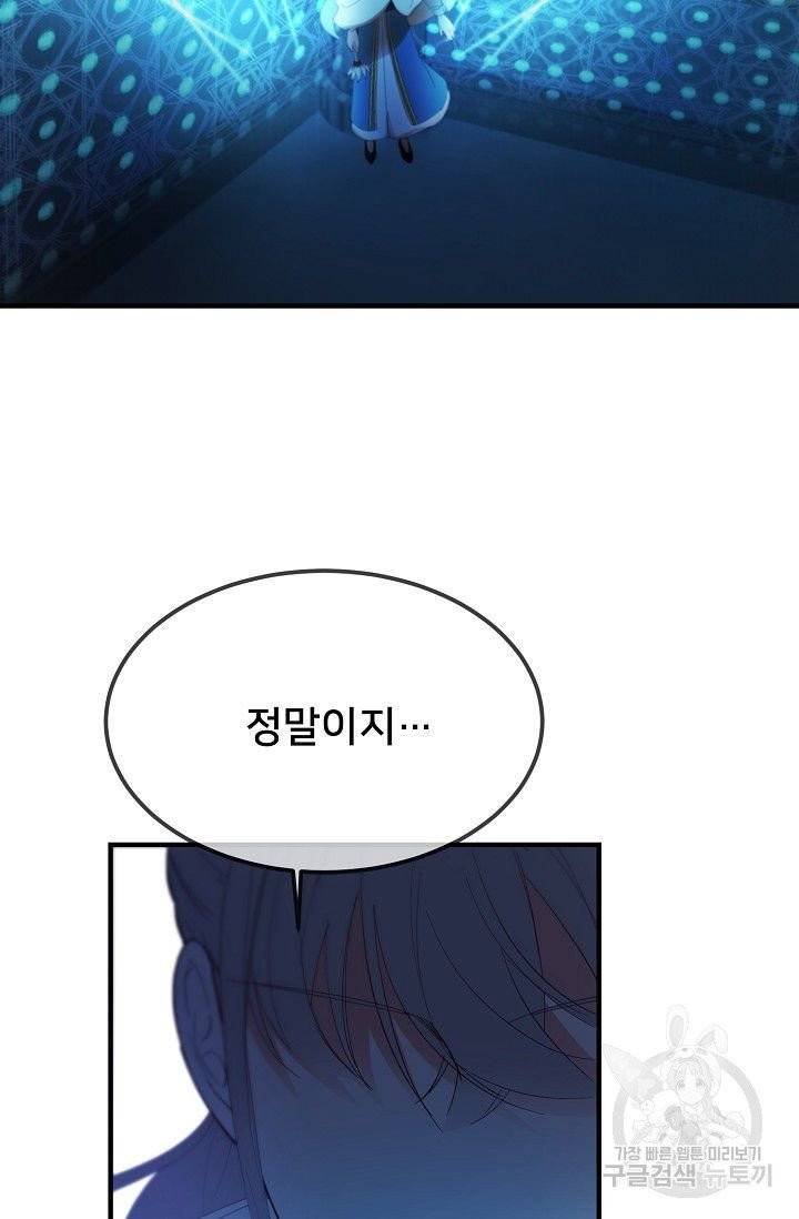 램프의 아미나 84화 37