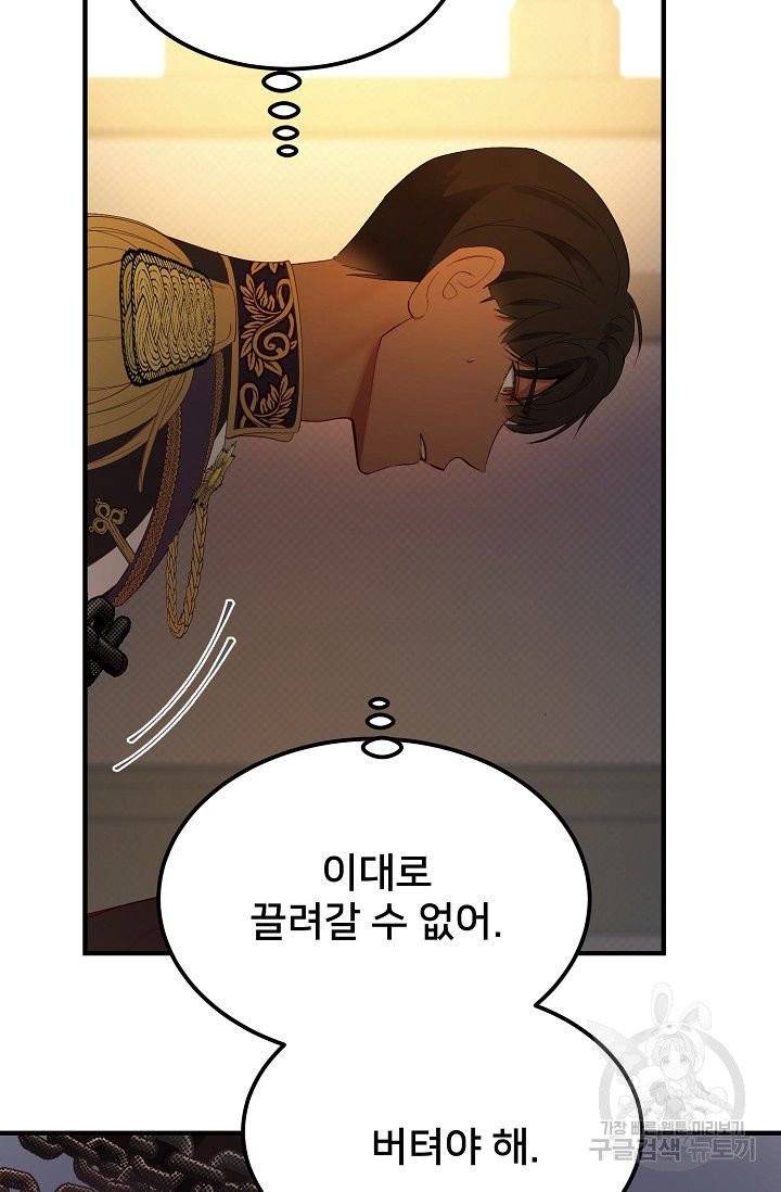 램프의 아미나 84화 46