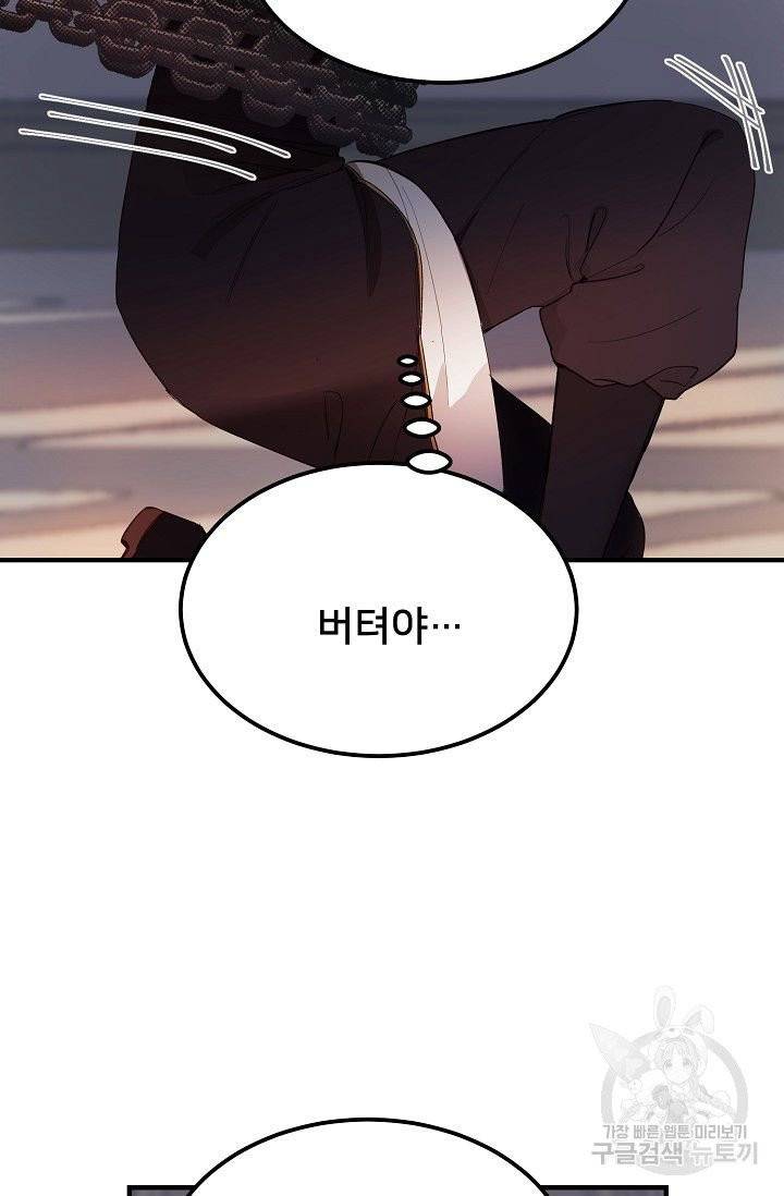 램프의 아미나 84화 47