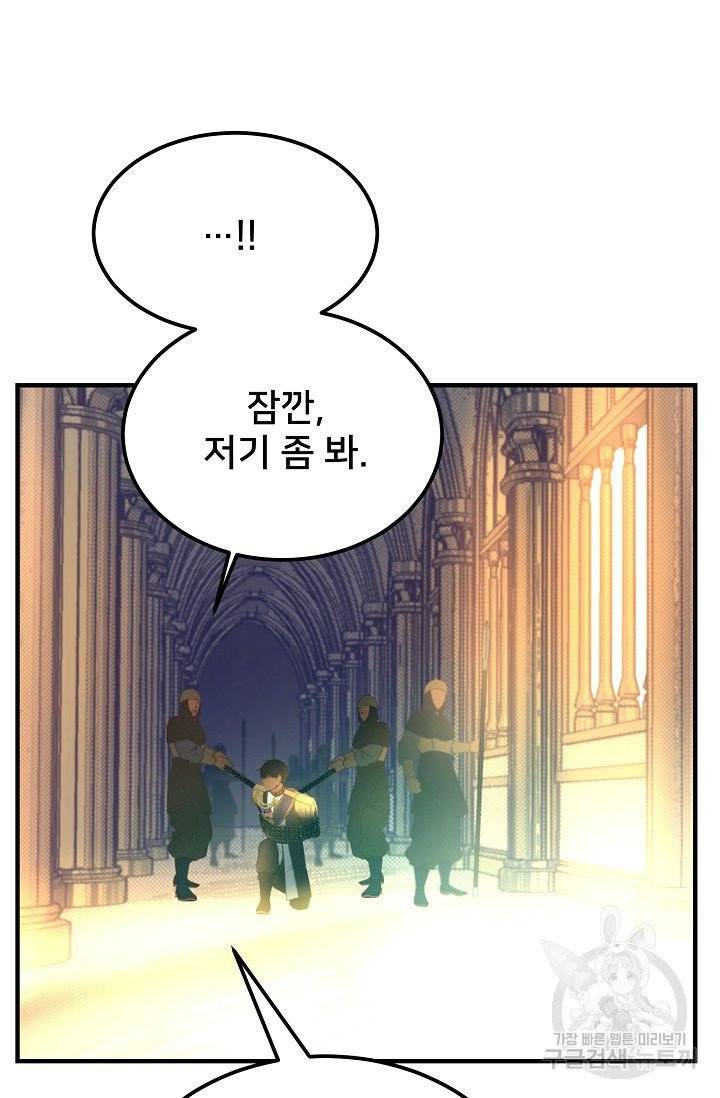 램프의 아미나 84화 54