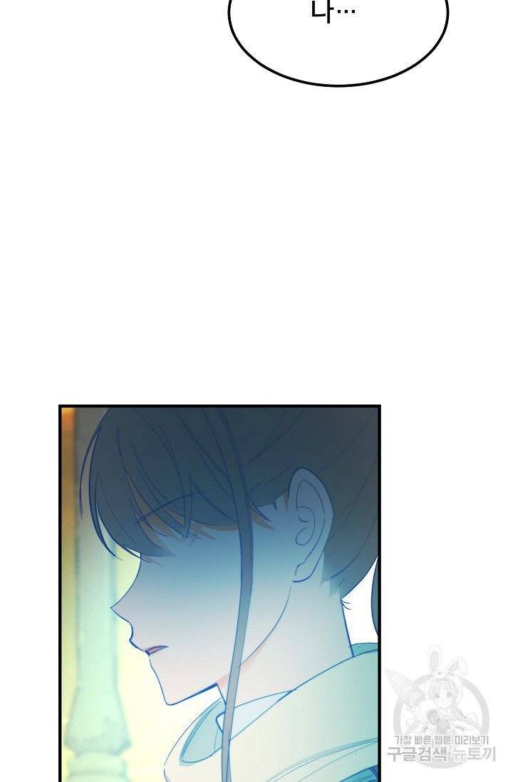 램프의 아미나 84화 60