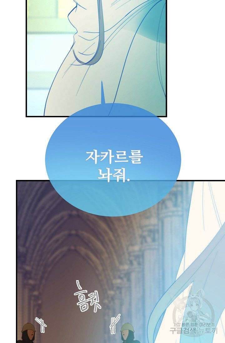 램프의 아미나 84화 61