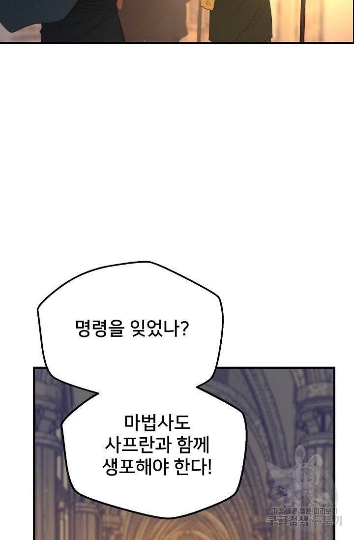 램프의 아미나 84화 63